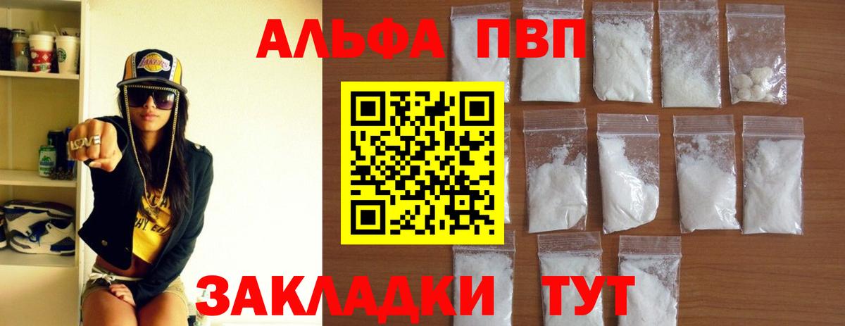 А ПВП крисы CK  APVP мука  Алатырь  Alpha PVP VHQ  Вход с VPN 