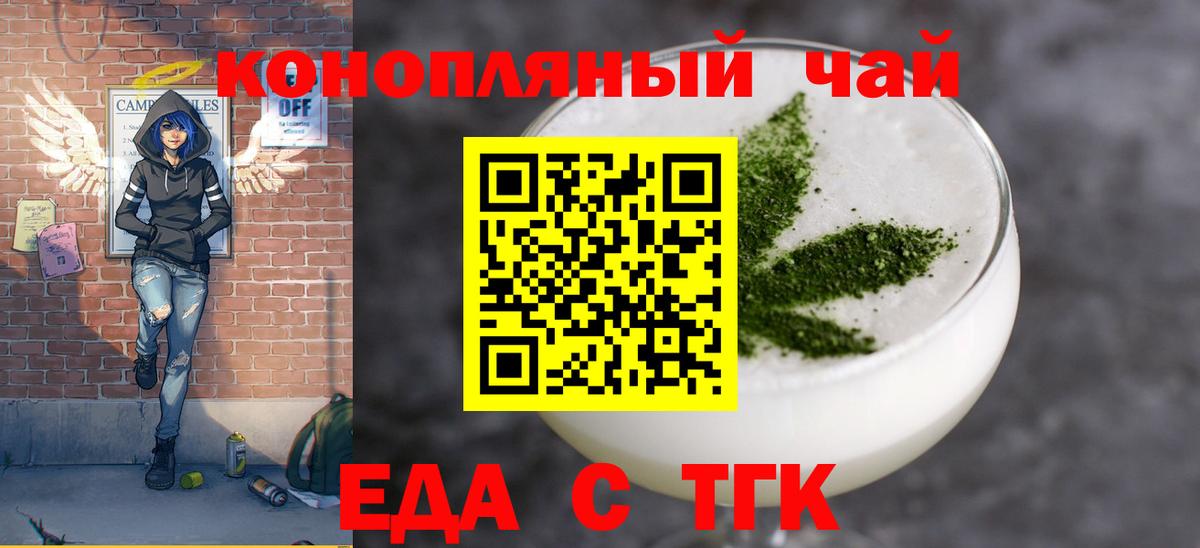 Алатырь  Еда ТГК марихуана  Вход с VPN 