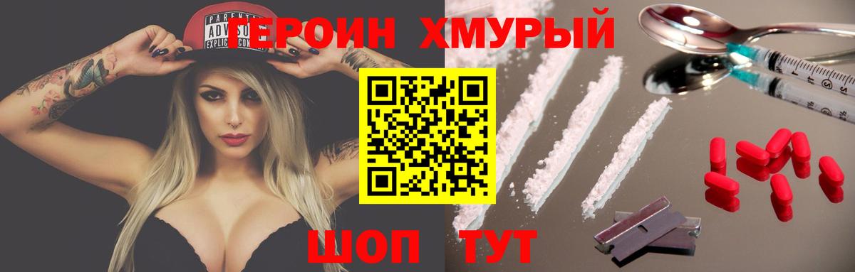 ГЕРОИН VHQ Алатырь