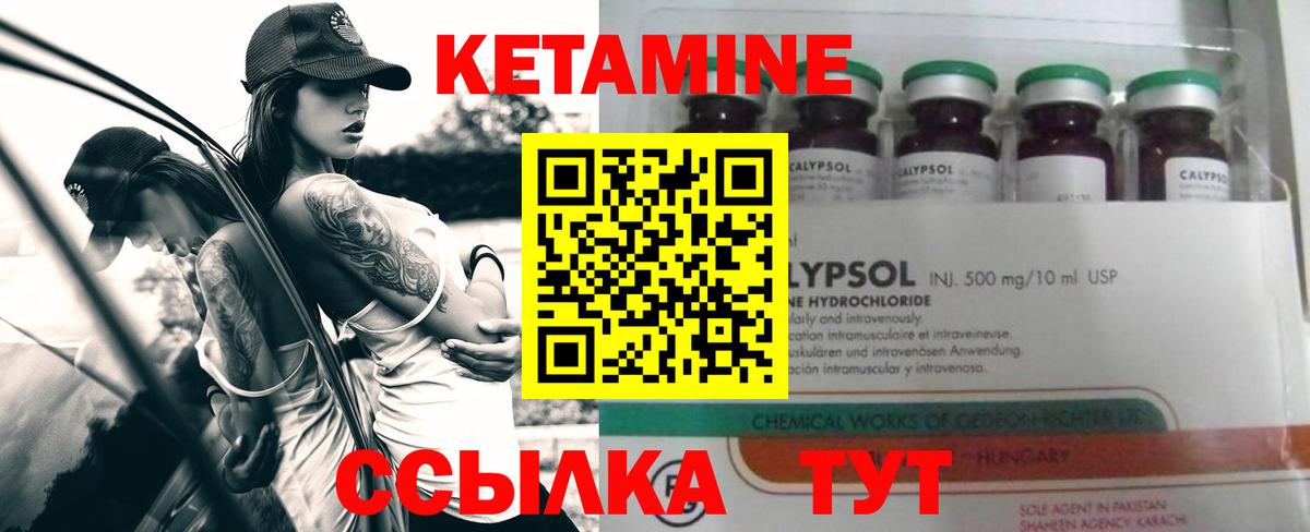   вход  Кетамин ketamine  КЕТАМИН ketamine  Вход с VPN  Алатырь 