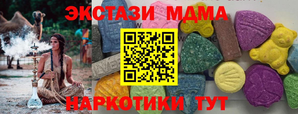 Алатырь  МДМА Molly  Вход с VPN  MDMA crystal 