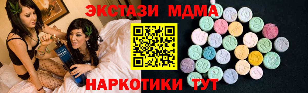 MDMA молли Алатырь