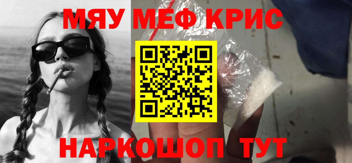 Мефедрон  Алатырь
