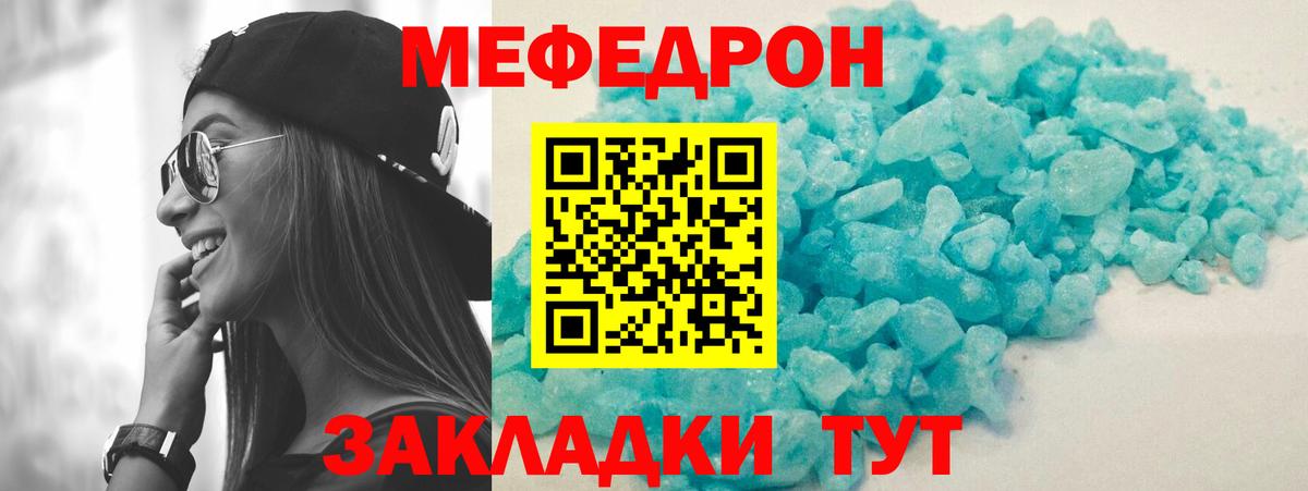 Алатырь  Меф  Вход с VPN  Мефедрон 4 MMC  МЯУ-МЯУ мяу мяу 
