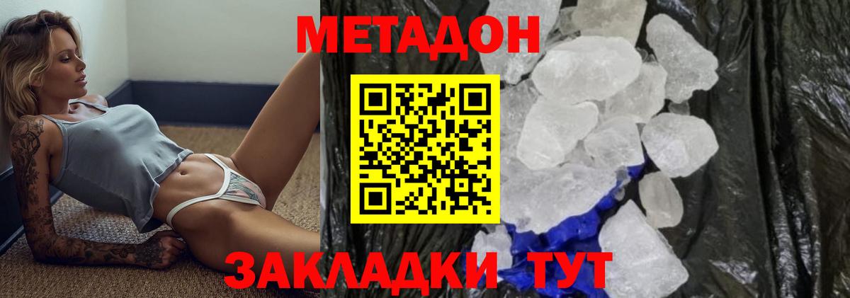 Алатырь  МЕТАДОН methadone  Вход с VPN  МЕТАДОН белоснежный 