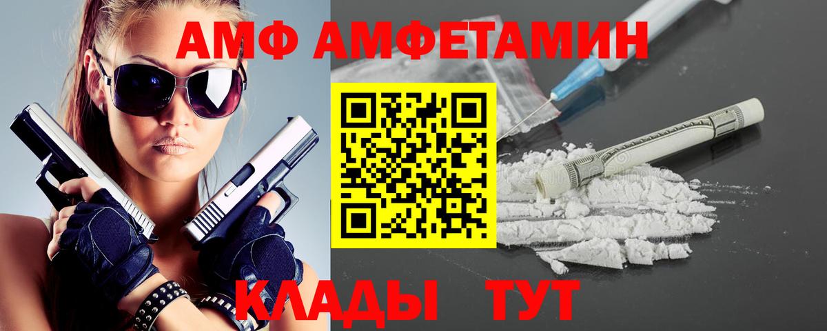 Первитин витя Алатырь
