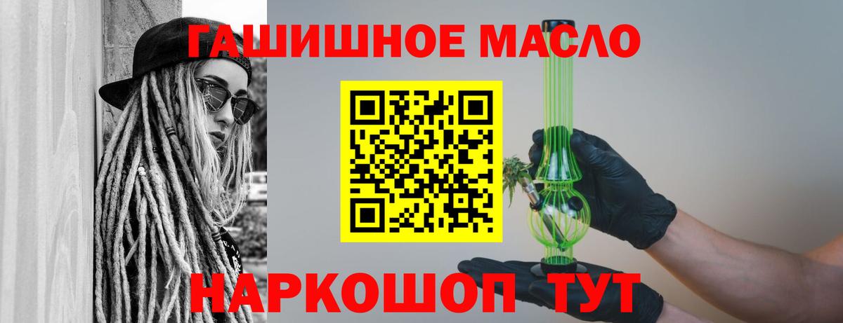 Дистиллят ТГК вейп  Вход с VPN  Алатырь 